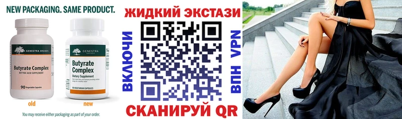 Бутират GHB blacksprut зеркало Сунжа