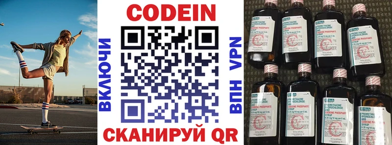 Кодеиновый сироп Lean напиток Lean (лин)  Сунжа 