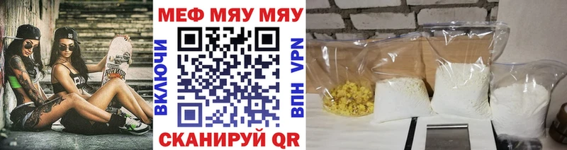 darknet клад Сунжа МЯУ-МЯУ кристаллы