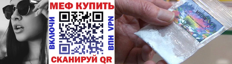 Мефедрон кристаллы Сунжа